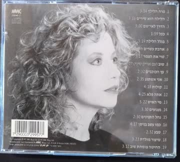 Chava Alberstein Collection 2