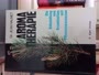 Aroma Therapie Buch