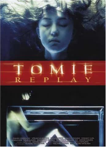 Tomie: Replay
