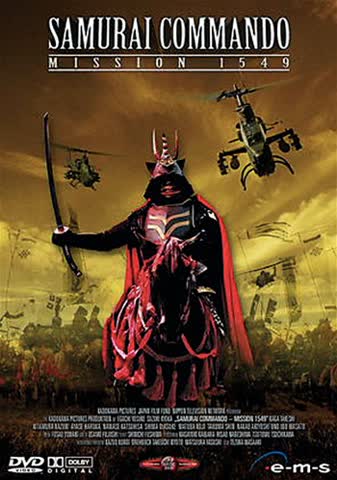 Samurai Commando - Mission 1549