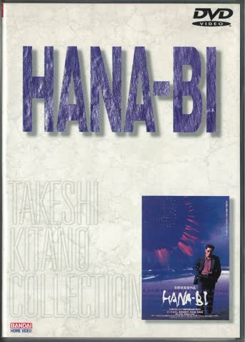 Hana-bi (Japan-Import)
