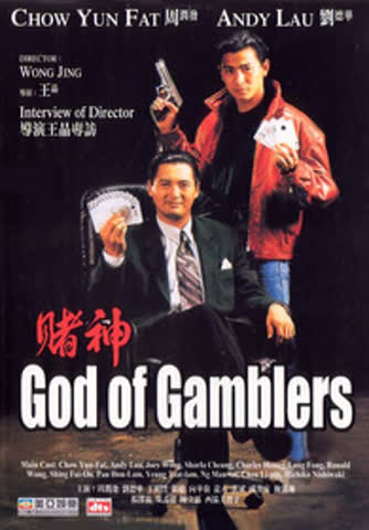 God of Gamblers (HK-Import)