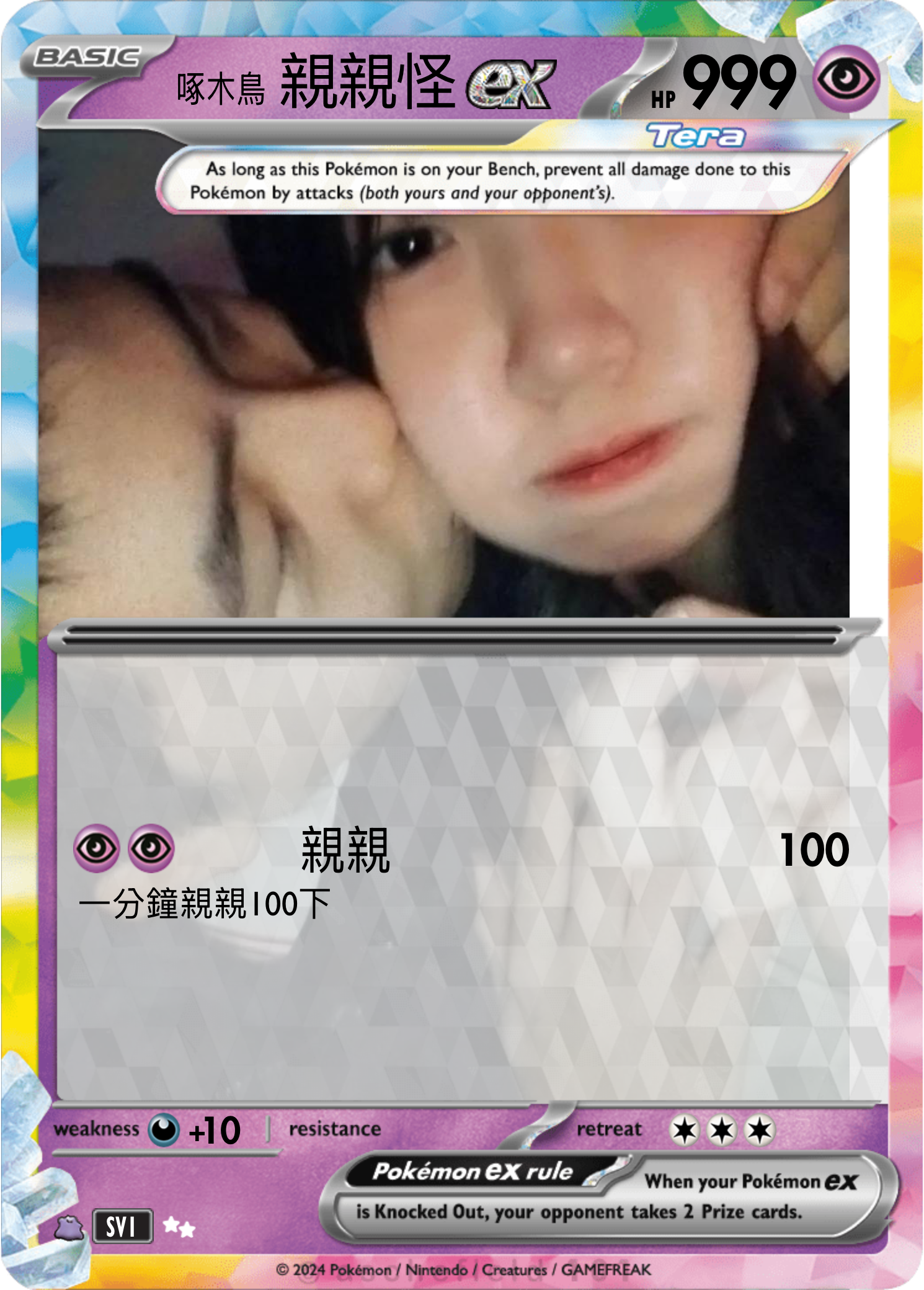 nanaheyちゃん Zxcvbnm | Pokécardmaker.net