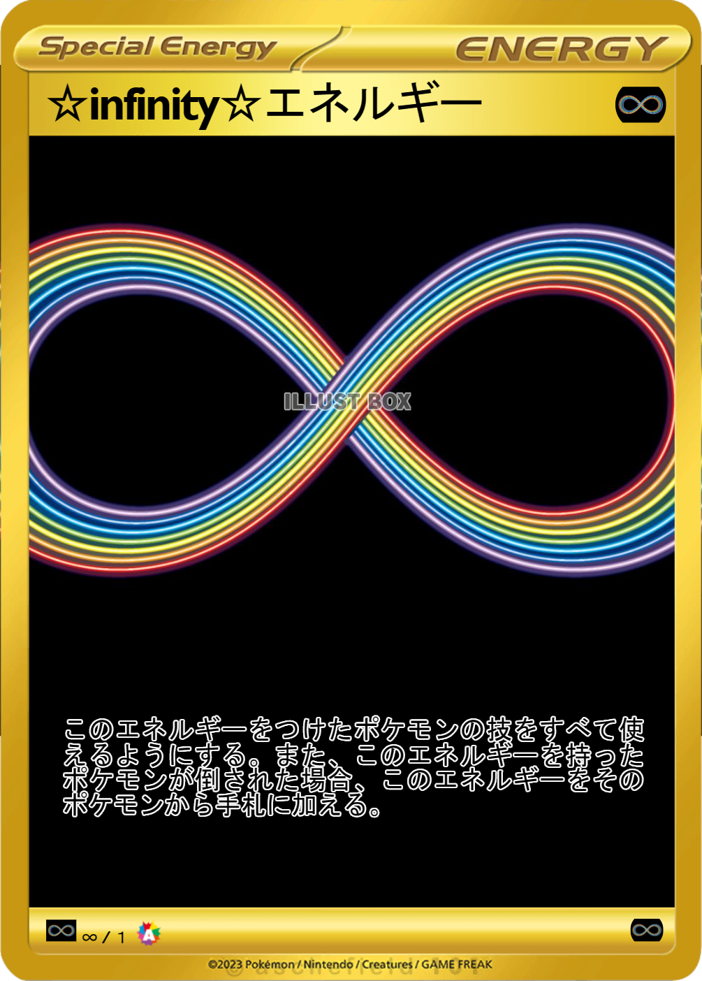 ☆infinity☆エネルギー - kaosuman | Pokécardmaker.net