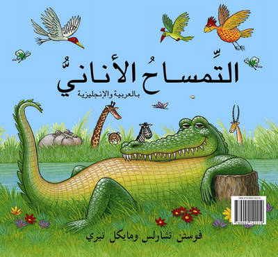 The Selfish Crocodile