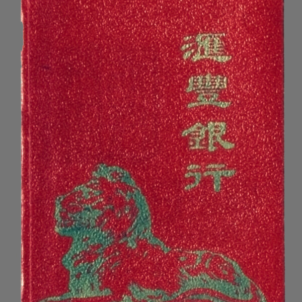 Kung Hei Fat Choy! HSBC History