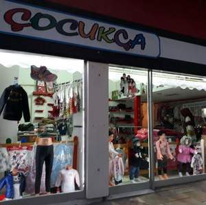 Çocukca - Çaybaşı cad. Altıntop mah. No:65/A - Denizli - Merkezefendi