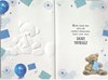 Uncle Birthday Card - Bear with Envelope Blue Balloons Stars Gold Foil 7.75x5.25