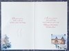 Brother and Sister in Law Christmas Card - Snowy House at Night Silver Foil 9x6"
