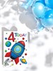 Age 4 Boy 4th Birthday Card - Blue & Red Rocket With Planets & Stars 7.75x5.25"