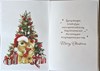 Grandma & Grandad Christmas Card - Cute Bears Xmas Tree Gold Glitter 7.5x5.25"