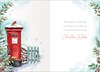 Auntie & Uncle Christmas Card - Robin on Post Box Gold Foil Snowflakes 7.5x5.25"