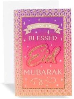 Eid Mubarak Card Purple and Orange with Gold Glitter Border 9x6" Eid Mubarak Card Purple and Orange with Gold Glitter Border 9x6"