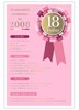 2026 18th Female Birthday Card - 2008 Was A Special Year - Age 18 Pink 9x6"