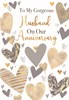 Husband Wedding Anniversary Card - Silver Gold Hearts with Gold Foil 7.75x5.25"
