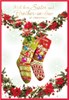Sister & Brother-in-Law Christmas Card - Stockings Poinsettia Garland Foil 7.5x5