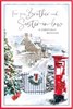 Brother & Sister-in-Law Christmas Card - Robin on Post Box Wreath on Gate 9x6"