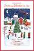 Sister & Brother-in-Law Christmas Card - Xmas Tree Snowy Town Scene Foil 9x6"