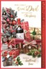 Dad Christmas Card - Hamper Basket with Gold Foil 9x6"