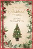 Husband Christmas Card - Christmas Tree with Holly Border Gold Foil 9 x 6"