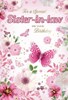 Sister-in-Law Birthday Card - Pink Butterflies Flowers with Gold Foil 7.75x5.25"