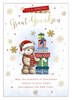 Great Grandson Christmas Card - Santa Bear with Gifts and Gold Foil 7.75x5.25"