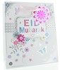Medium Eid Gift Bag - Flowers Butterflies & Foil with Silver Glitter 9 x 7" x 4"