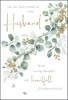Jonny Javelin Loss of Husband Sympathy Card - Green Leaves Gold Foil 7.25x5.5"