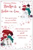 Brother & Sister-in-Law Christmas Card - Snowmen Couple with Verse Red Foil 9x6"