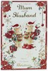 Mum & Husband Christmas Card - Bears in Santa Hat With Gifts Poinsettia 9 x 6"