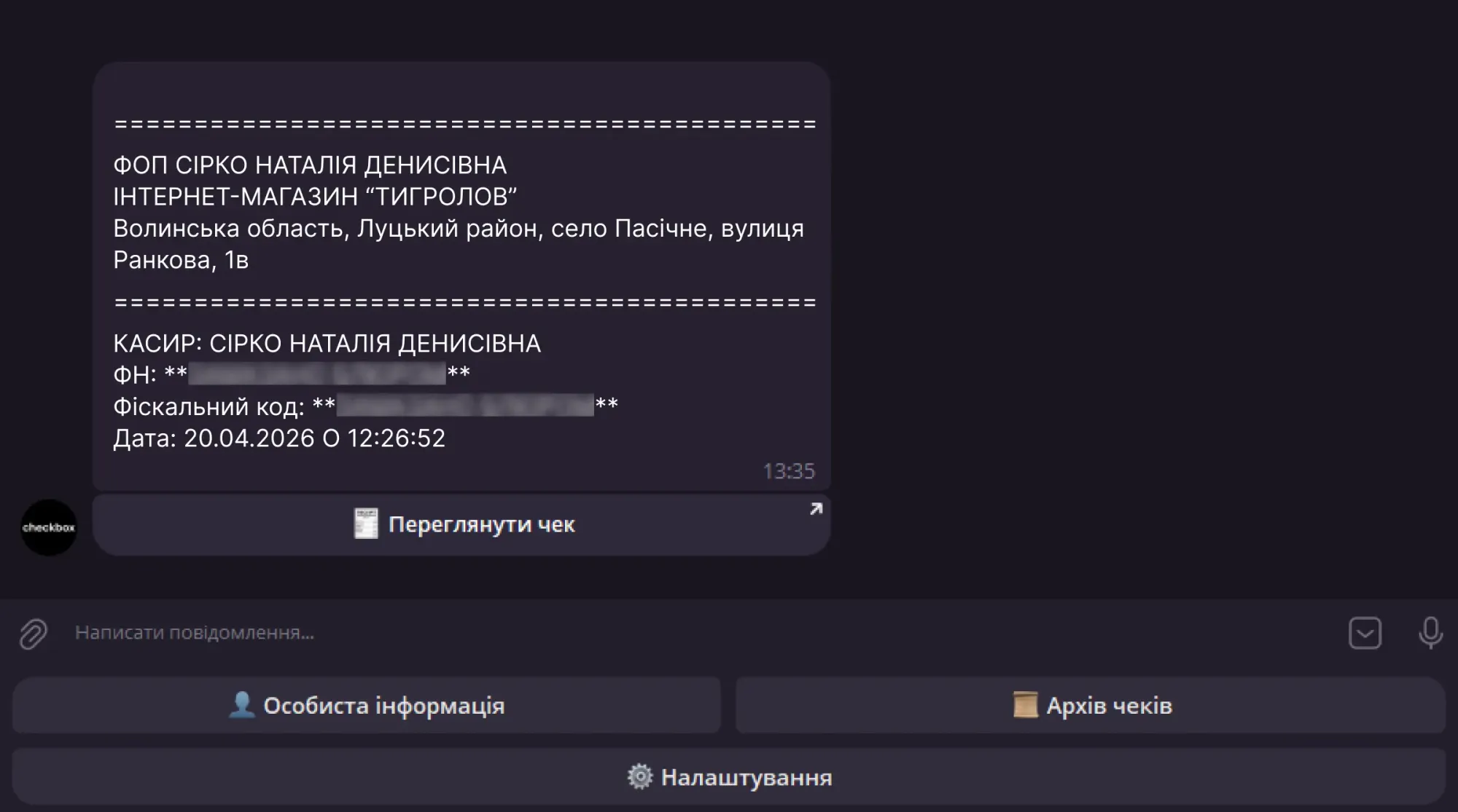 Вигляд чеку від Checkbox у Telegram-боті