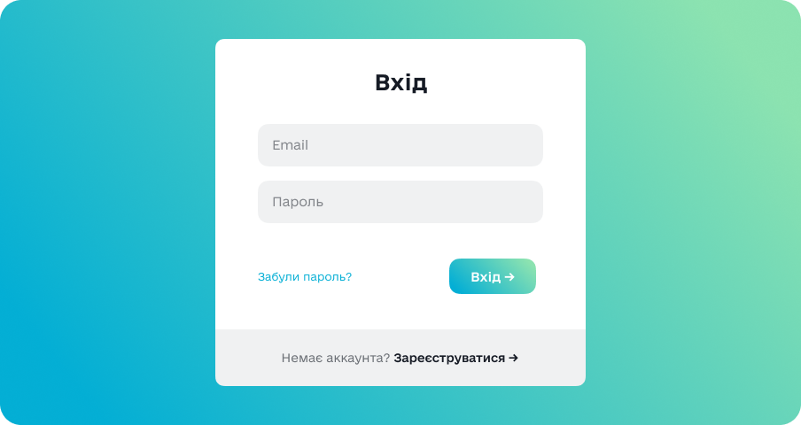 Вхід у Чекбокс