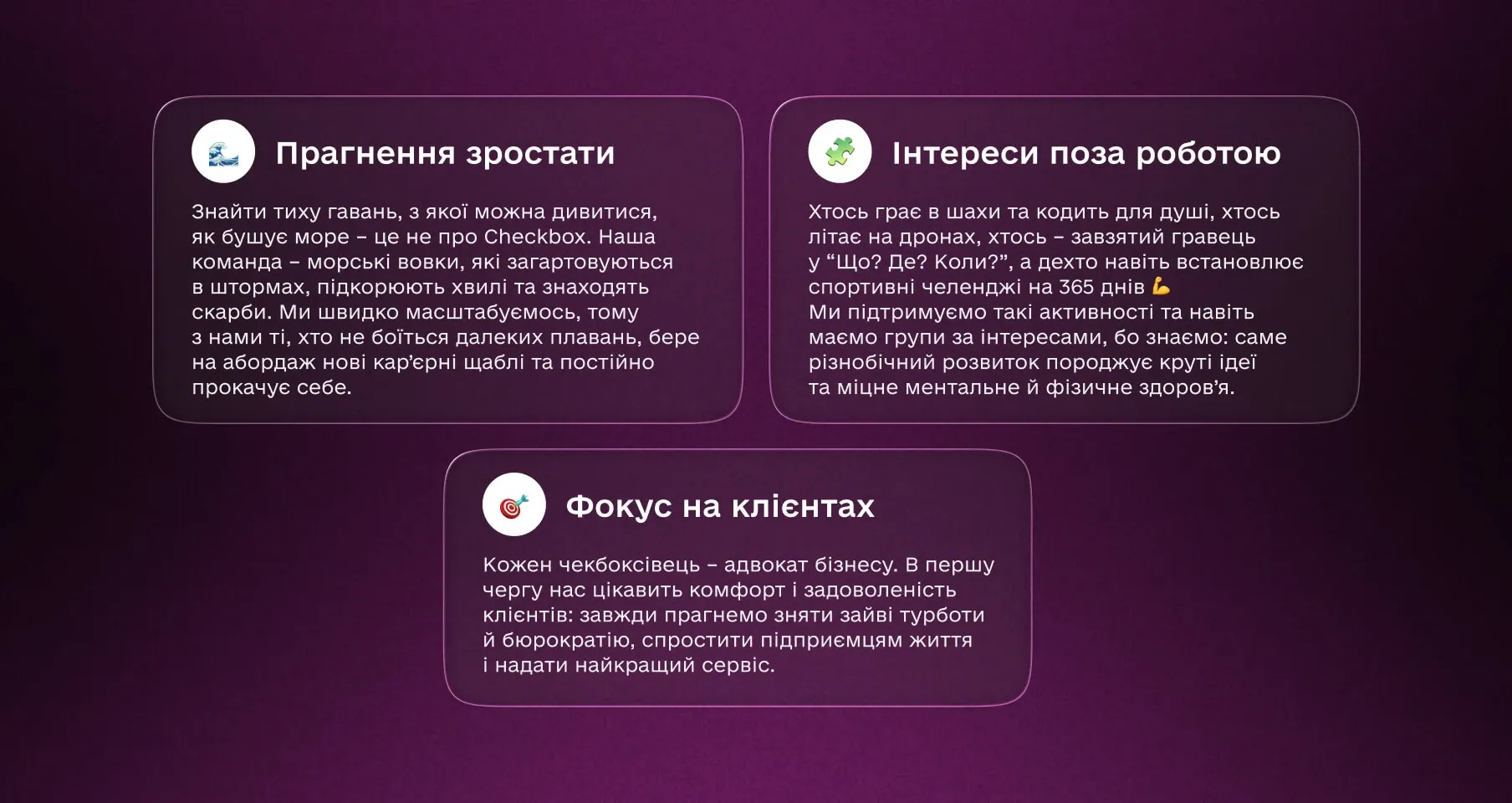 Цінності Чекбокс