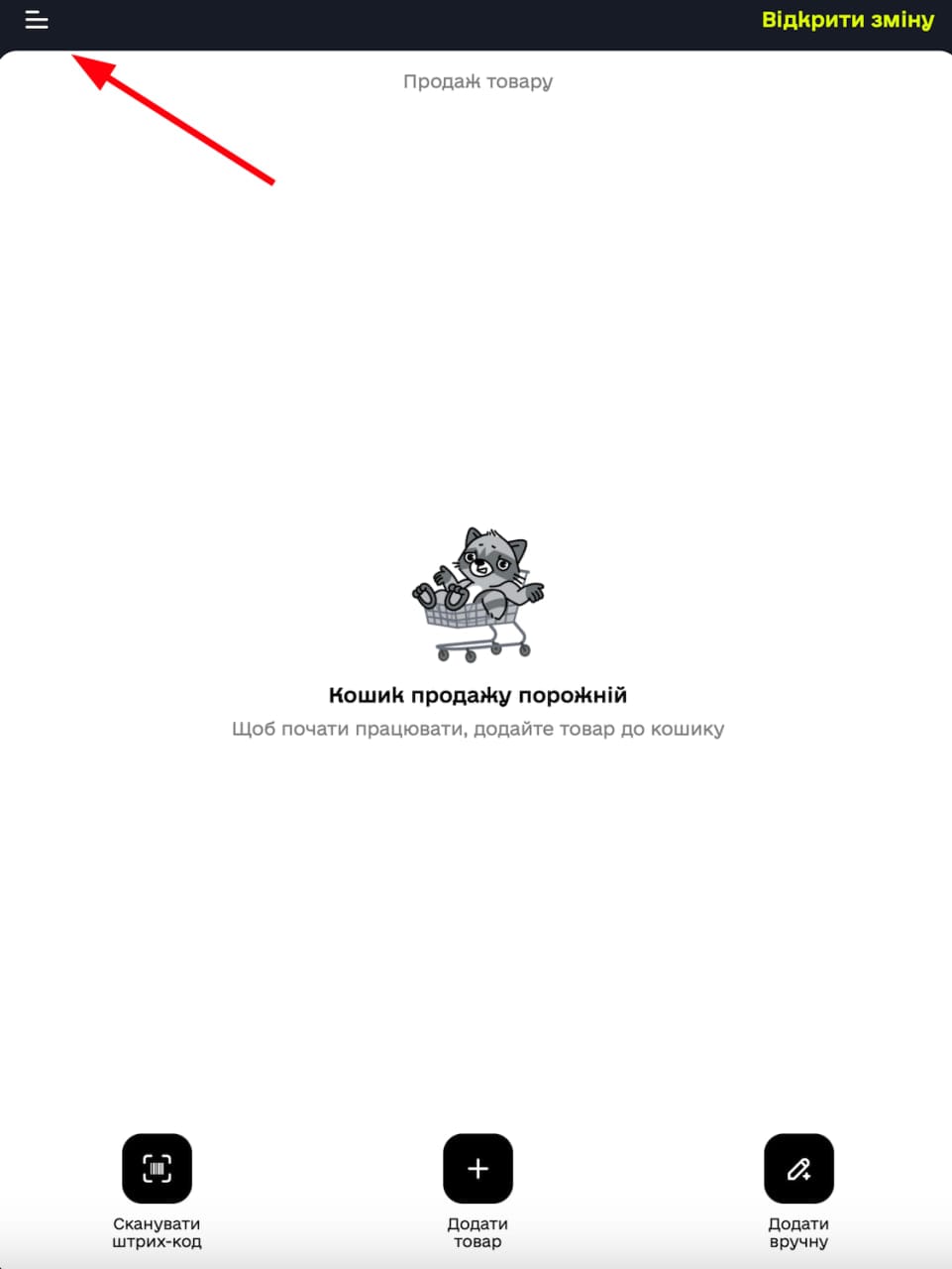 Як перевірити версію застосунку на iOS