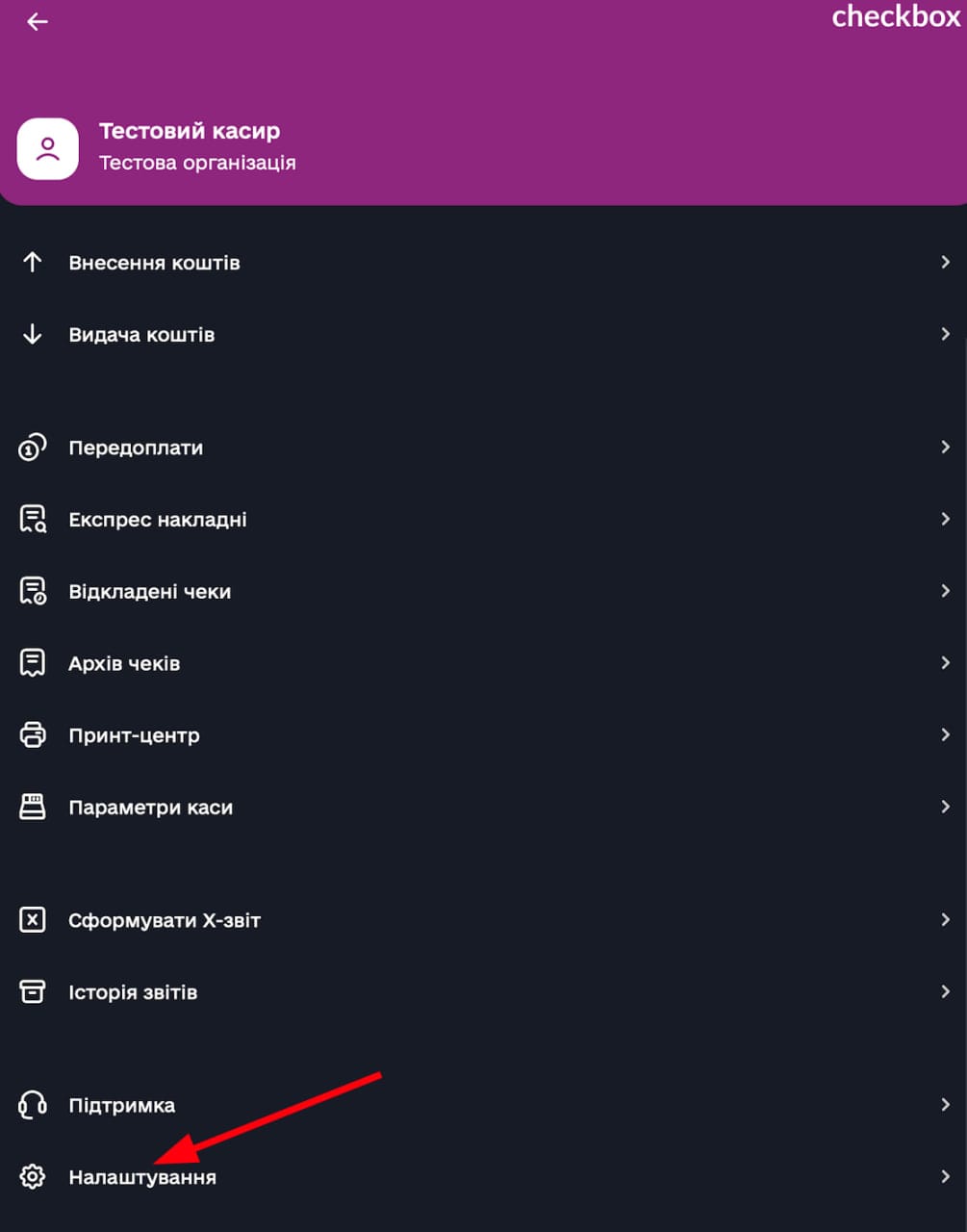 Як перевірити версію застосунку на iOS
