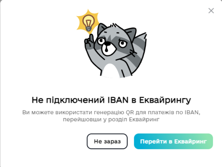 Як підключити оплату IBAN у кабінеті Чекбокс - 2