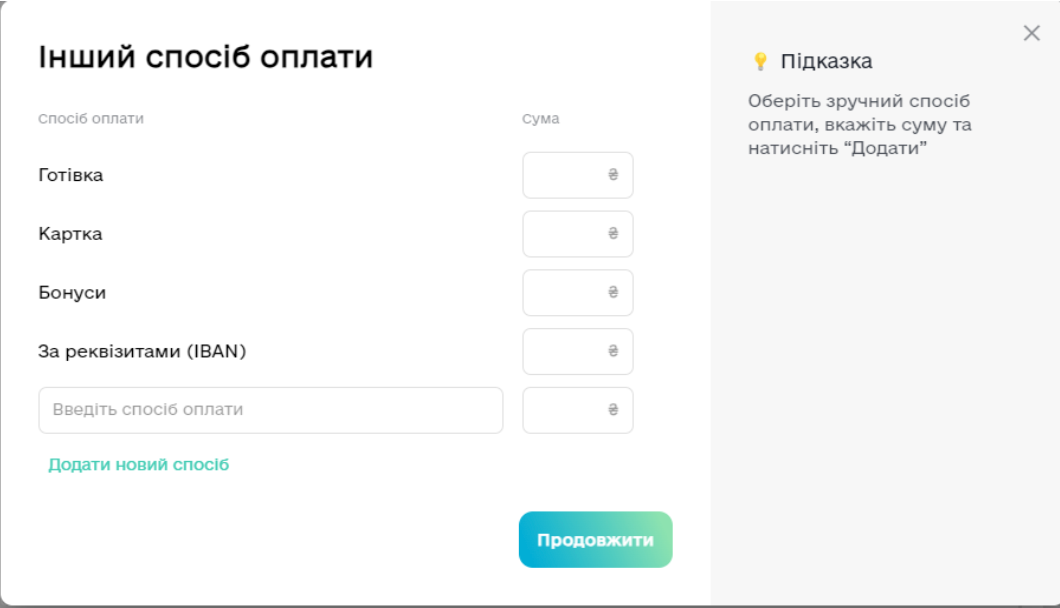 Як підключити оплату IBAN у кабінеті Чекбокс