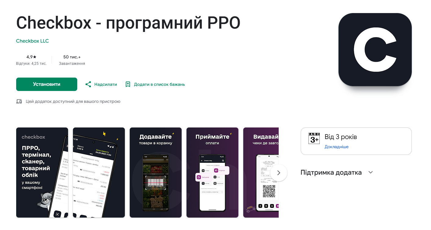 Застосунок Checkbox в Google Play