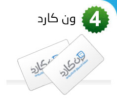 ون كارد