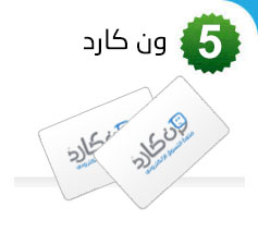 ون كارد
