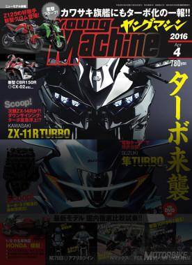 Kawasaki ZX-11R Turbo 2017. ¡¡Es la Turbo-Guerra!! 2 Kawasaki-ZX11-Turbo-2017