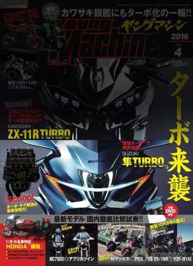 Kawasaki ZX-11R Turbo 2017. ¡¡Es la Turbo-Guerra!! 3 Suzuki Hayabusa Turbo 2017