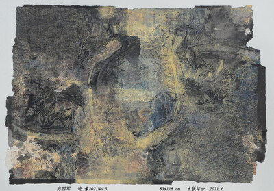 Qi Guojun 齐国军