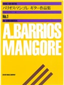 Agustin Barrios Mangore: Album 1