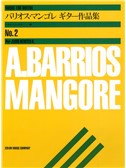 Agustin Barrios Mangore: Album 2