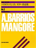 Agustin Barrios Mangore: Album 3