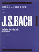 J.S. Bach: Six Cello Suites (Guitar)