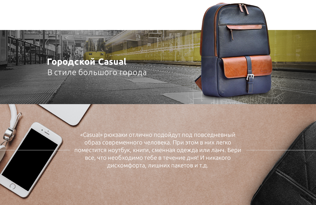 Городской Casual