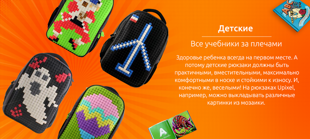 Детские