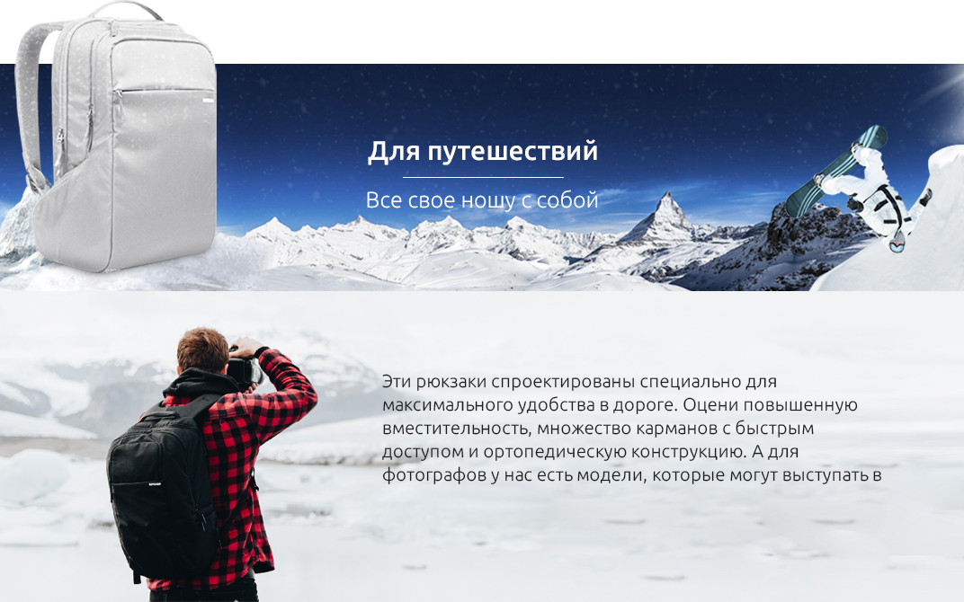 Для путешествий